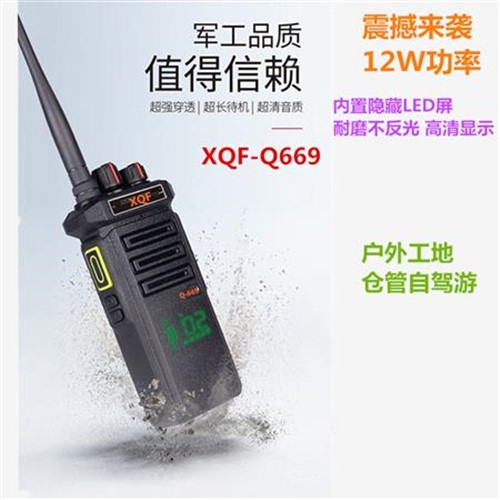 對(duì)講機(jī)