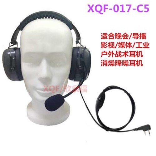 對(duì)講機(jī)耳機(jī)